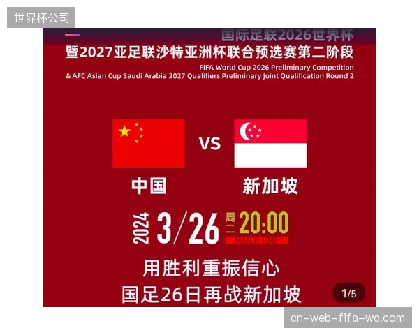 2026美加墨世界杯前，抖音等平台开始测试优化，以求规避海外华人观赛的区域版权限制和网络延迟